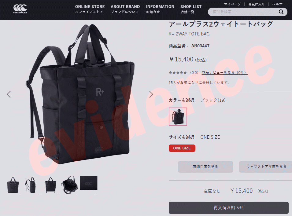 カンタベリー（Canterbury） アールプラス2ウェイトートバッグ R+ 2WAY