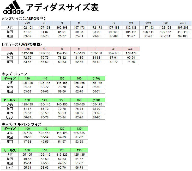 委任する 増幅器 他の日 アディダス 靴 サイズ 表 Ogawadaikonya Com