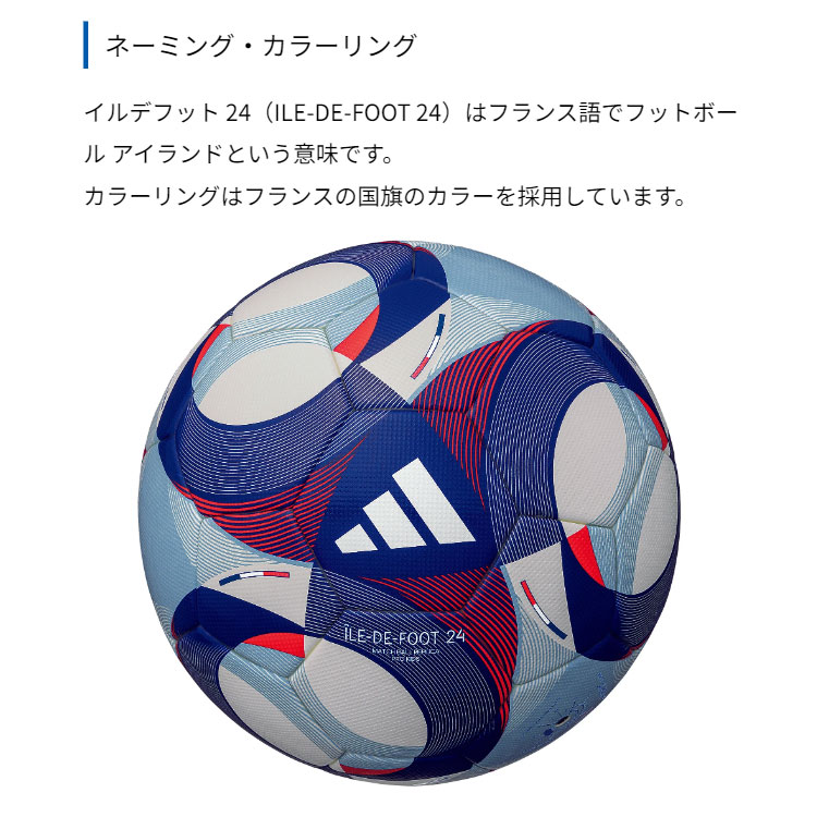 adidas（アディダス） サッカーボール 検定球 4号 イルデフット 24