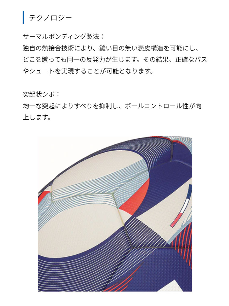adidas（アディダス） サッカーボール 検定球 4号 イルデフット 24