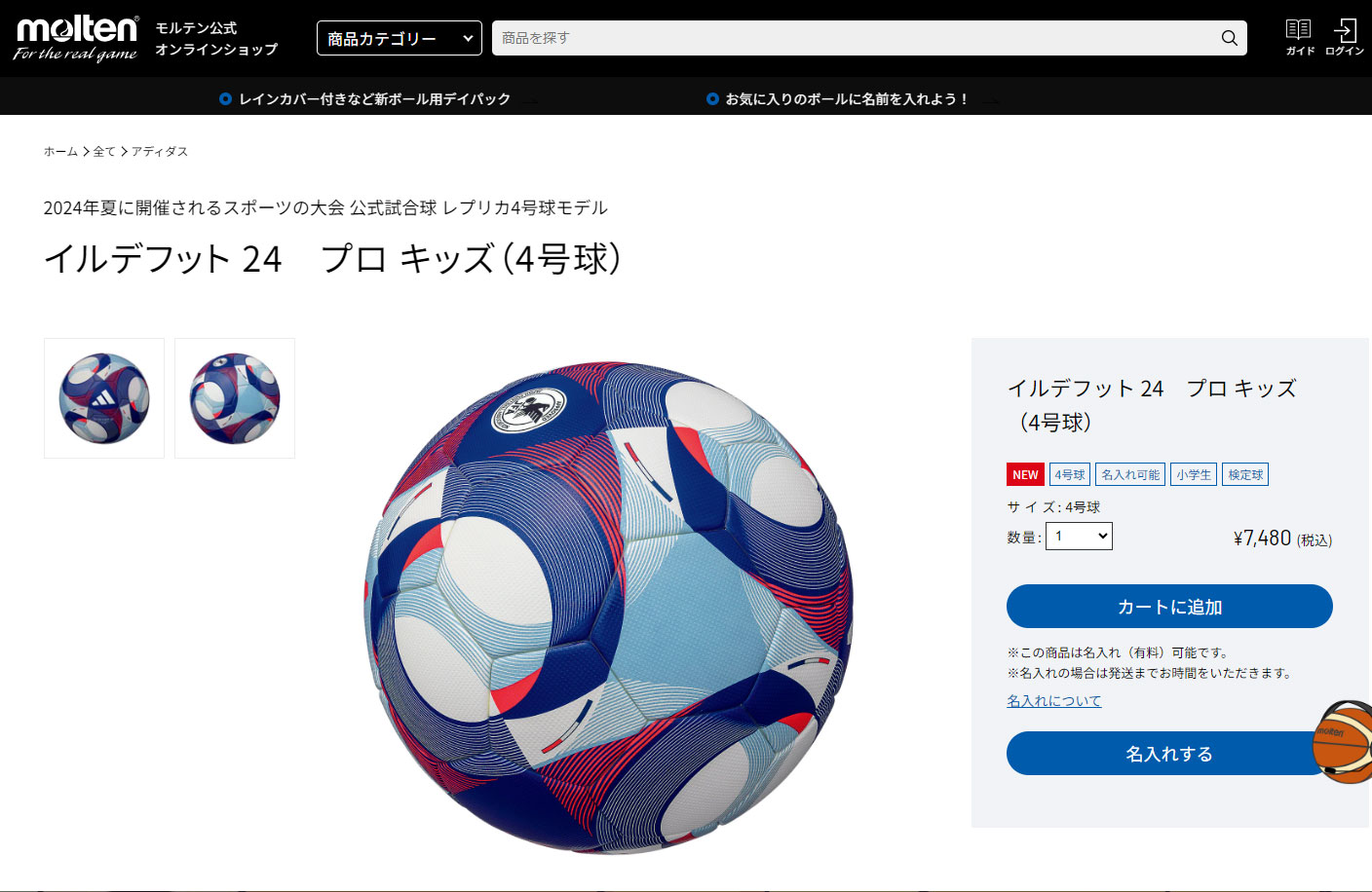 adidas（アディダス） サッカーボール 検定球 4号 イルデフット 24
