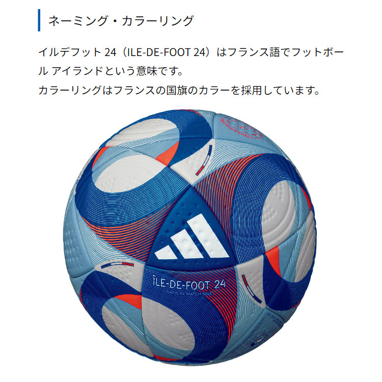 adidas（アディダス） サッカーボール 国際公認球 5号 イルデフット 24