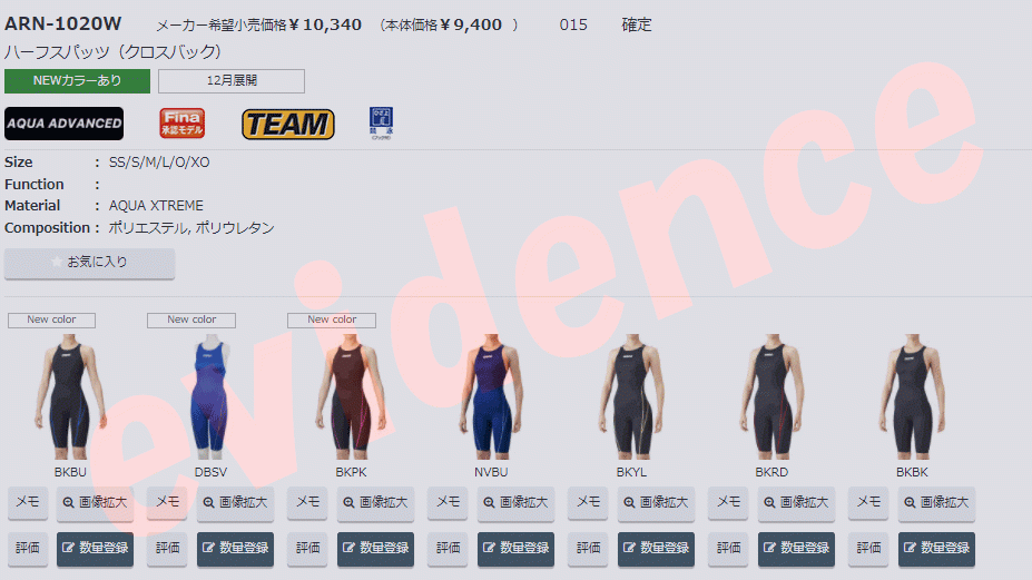 アリーナ（arena） 水泳 スイム スイミング 水着 ハーフスパッツ