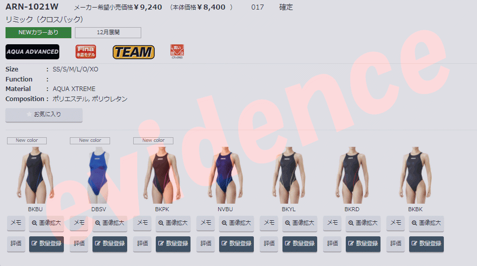 アリーナ（arena） 水泳 スイム スイミング 水着 リミック クロス