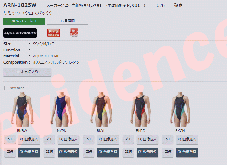 アリーナ（arena） 水泳 水着 リミック クロスバック レディース ARN