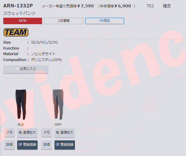 アリーナ 水泳 スウェットパンツ メンズ ARN-1332P-BLK : arn-1332p