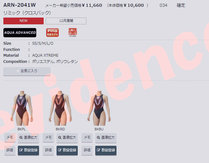 アリーナ（arena） 水泳 水着 リミック(クロスバック) レディース ARN