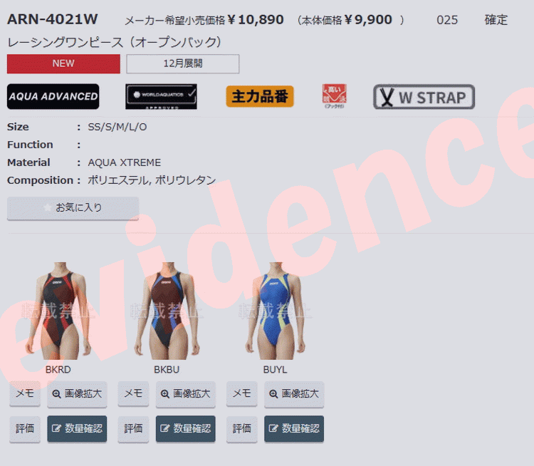 アリーナ（arena） 水泳 レーシングワンピース オープンバック