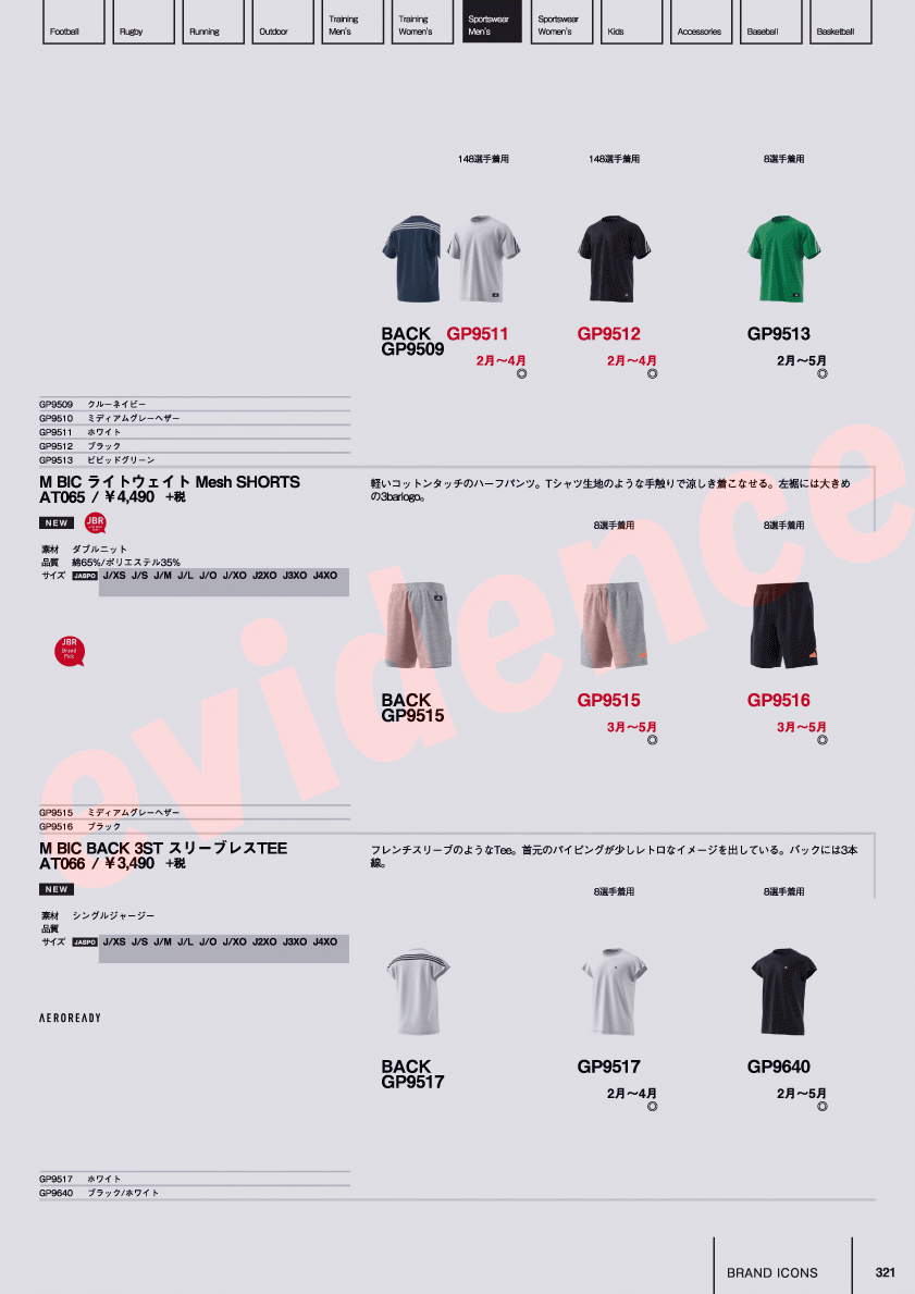 adidas アディダス M BIC BACK 3ST TEE AT064-GP9512 メンズ メール便