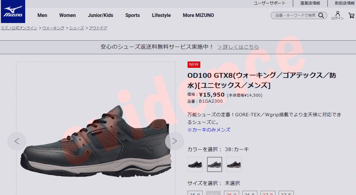 ミズノ MIZUNO OD100 GTX8(ウォーキング/ゴアテックス/防水