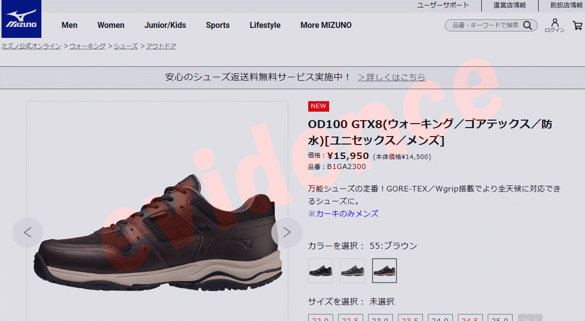 ミズノ MIZUNO OD100 GTX8(ウォーキング/ゴアテックス/防水