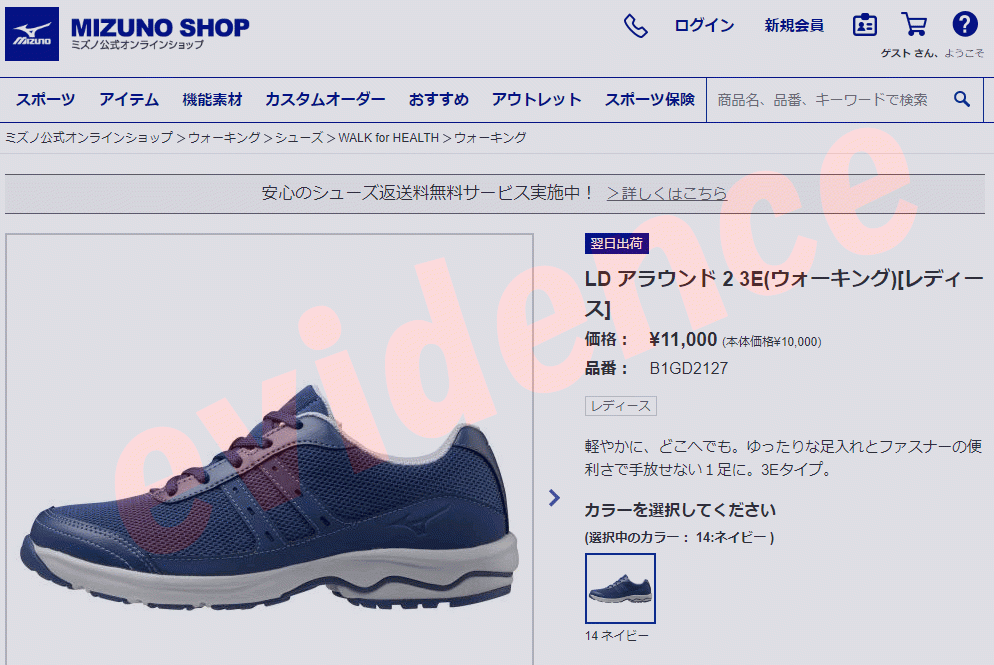 ミズノ MIZUNO LD アラウンド 2 3E(ウォーキング) レディース