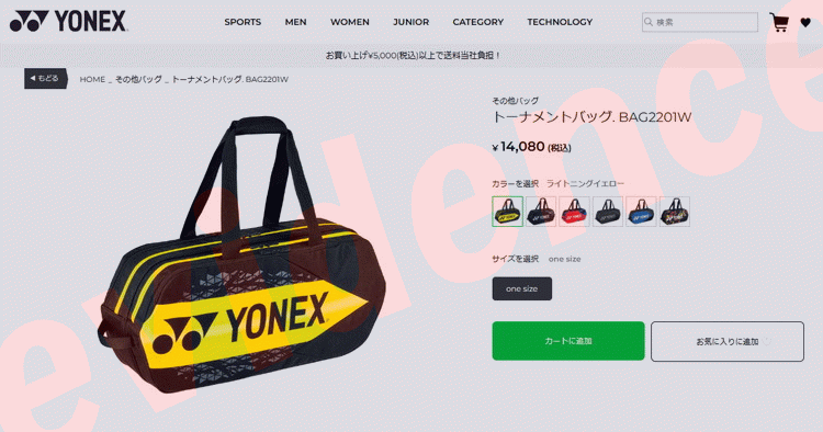 YONEX（ヨネックス） トーナメントバッグ BAG2201W-824 : イーゾーン