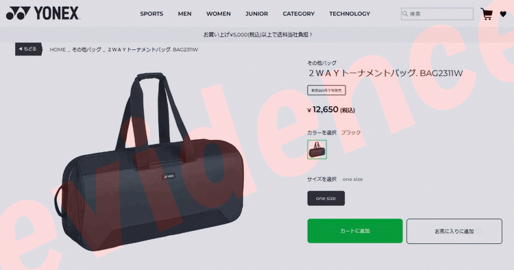 YONEX（ヨネックス） 2WAYトーナメントバッグ BAG2311W-007