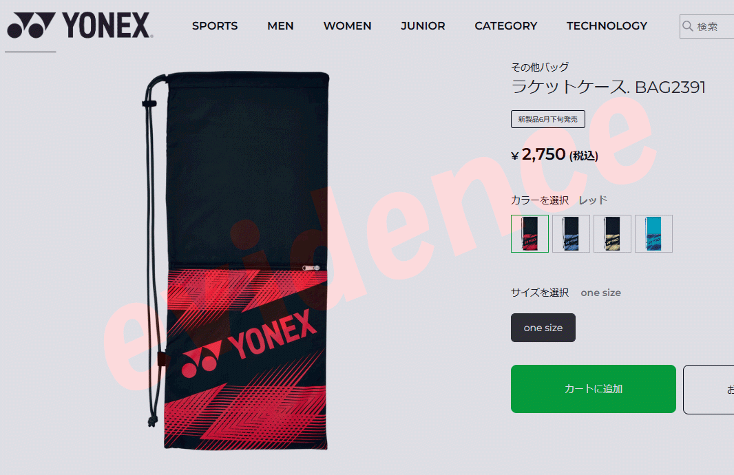 YONEX（ヨネックス） ラケットケース BAG2391-027 : イーゾーン