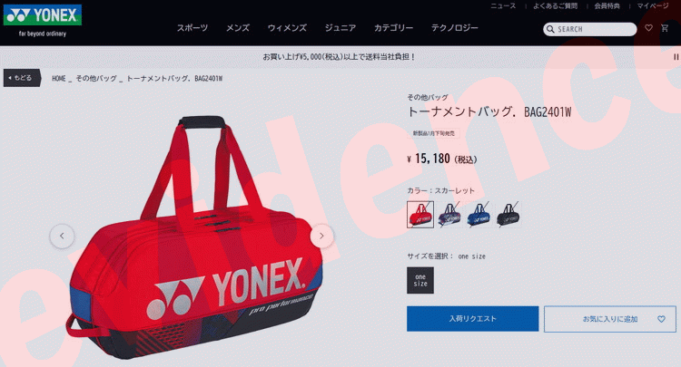 YONEX（ヨネックス） トーナメントバッグ BAG2401W-302 テニス