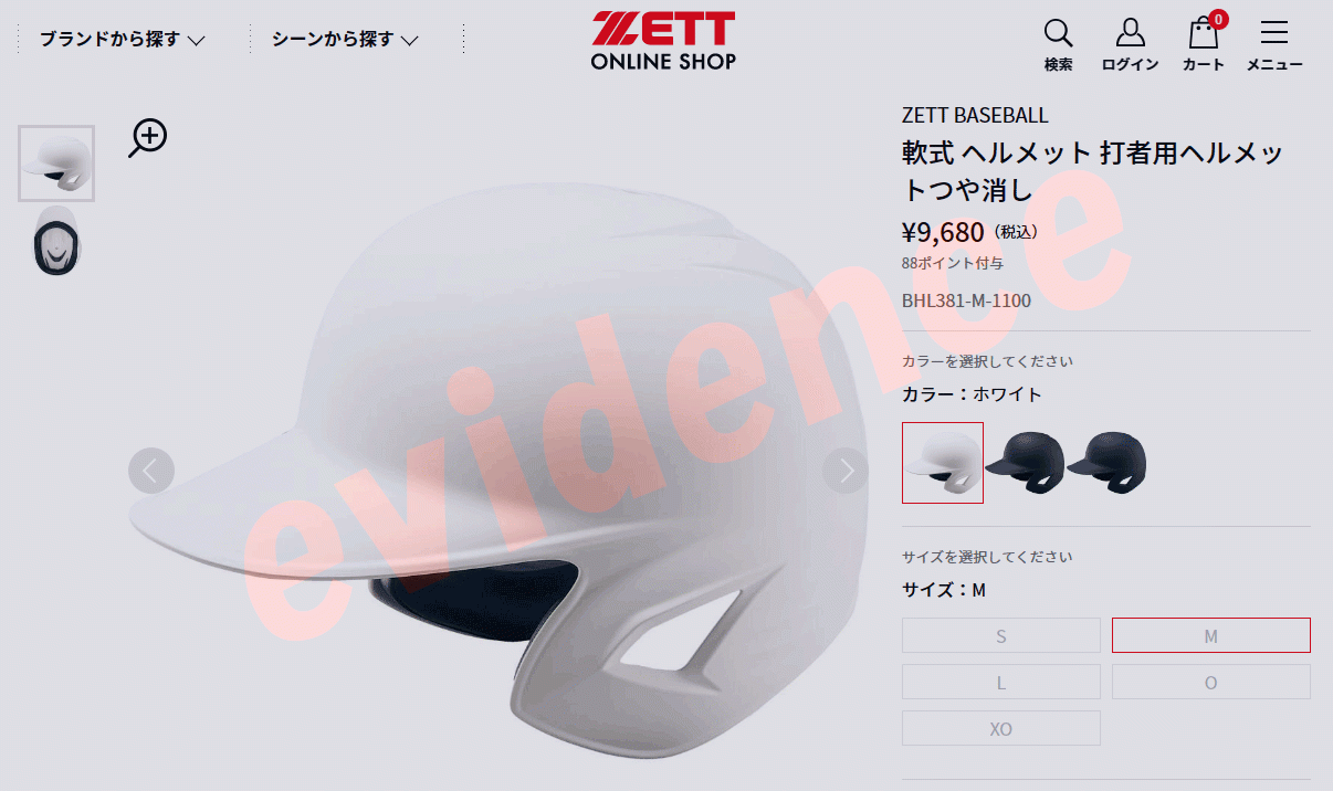 ☆超目玉】 ゼット(ZETT) 野球 軟式打者用ヘルメット BHL381 防具