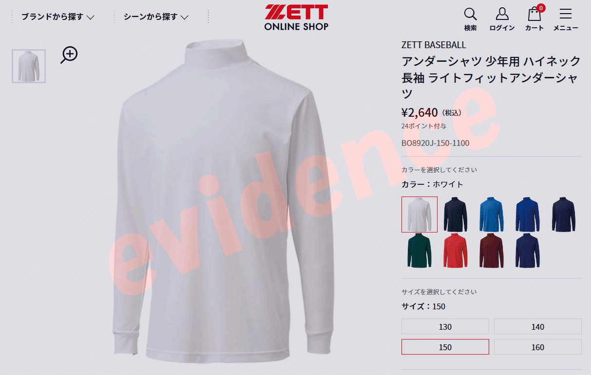 メール便送料無料 ゼット ZETT 野球 アンダーシャツ 少年用 ハイネック