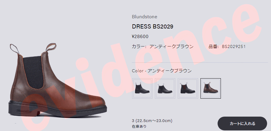 p*e様 ブランドストーン Blundstone BS2029251 スクエア BLUNDSTONE Blundstone ブランドストーン BS2029 Antique Brown