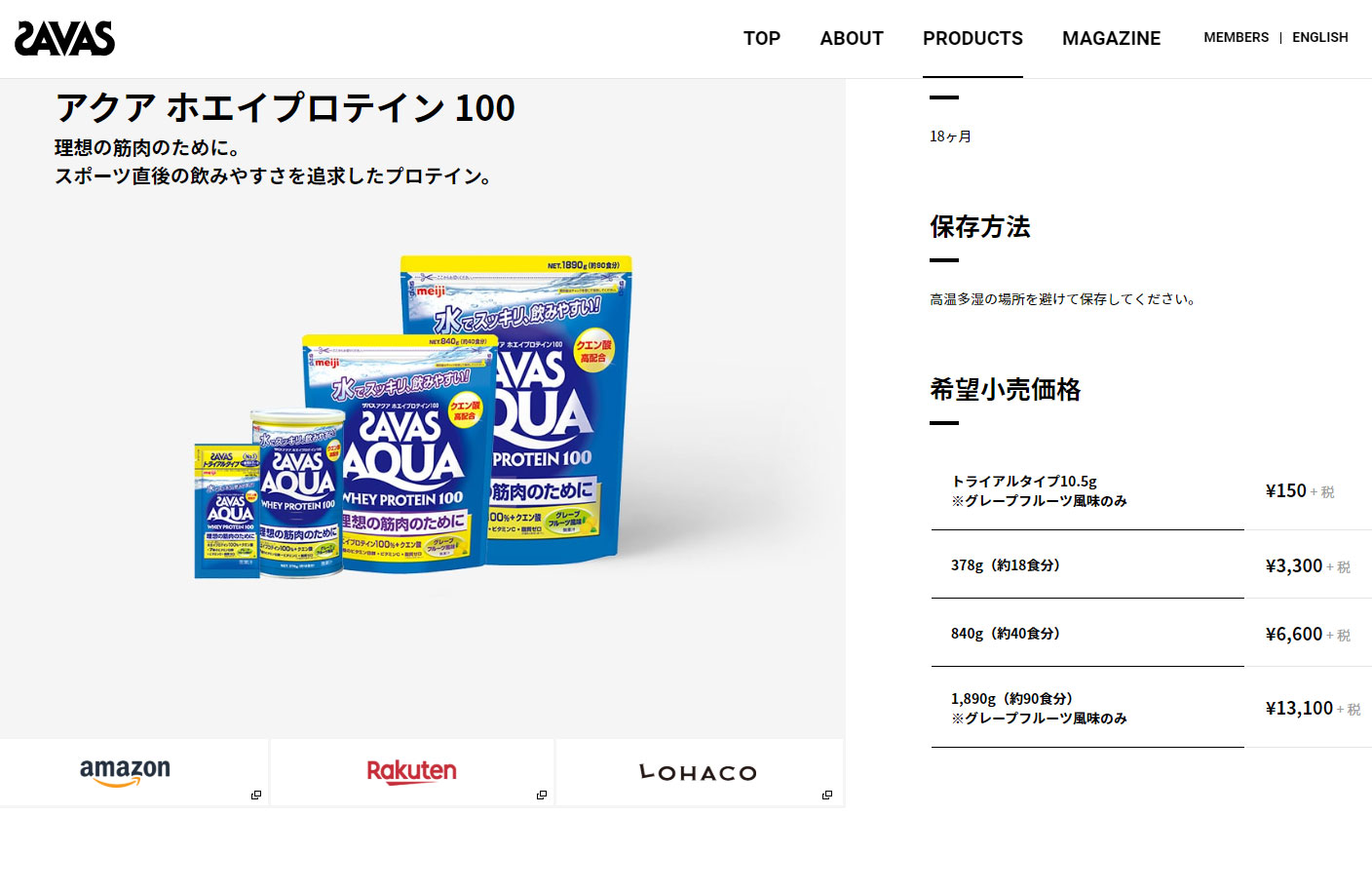 明治（meiji） ザバス アクアホエイプロテイン100 グレープフルーツ味