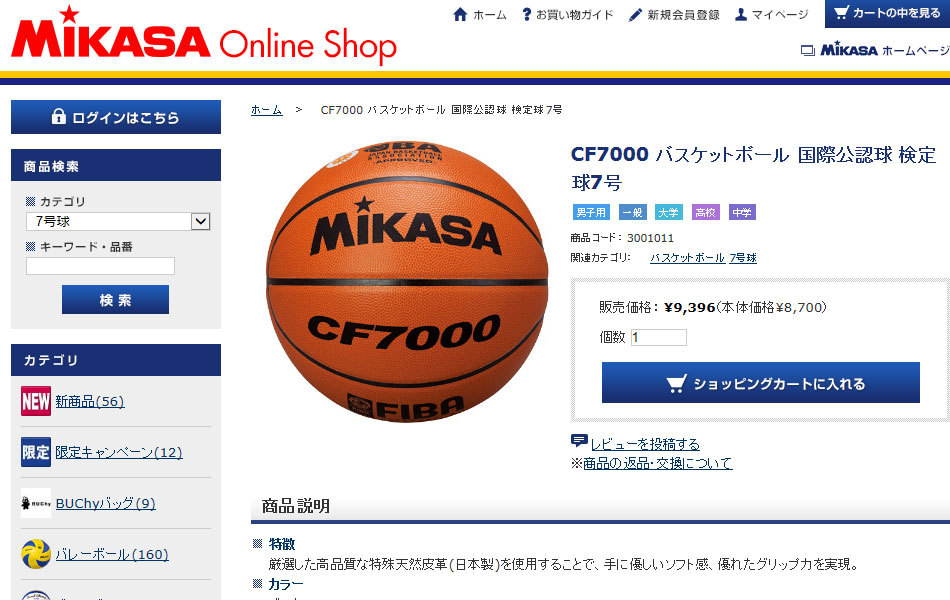 MIKASA（ミカサ） バスケットボール 検定球7号 CF7000 3001011 : イーゾーン スポーツ - 通販 - Yahoo!ショッピング