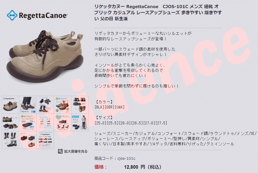 リゲッタカヌー オブリック カジュアルレースアップシューズ CJOS-101C