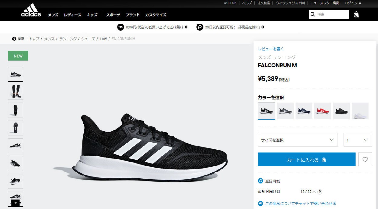 アディダス ファルコンラン Falconrun M ランニングシューズ スニーカー メンズ Dbg95 Adidas イーゾーン スポーツ Paypayモール店 通販 Paypayモール