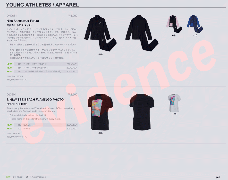 NIKE（ナイキ） ジャージ 上下 セット セットアップ YTH NSW