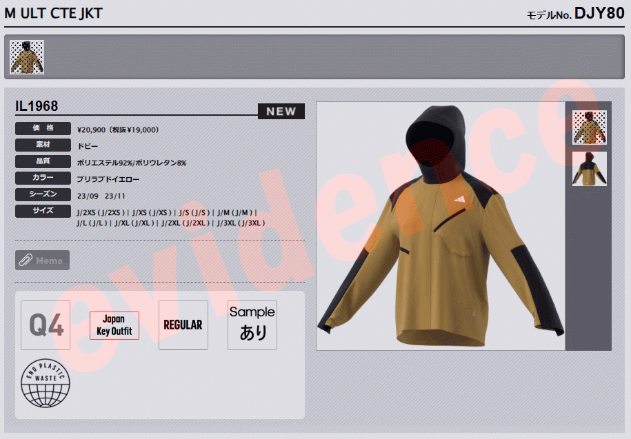 adidas（アディダス） M ULT CTE JKT DJY80-IL1968 メンズ