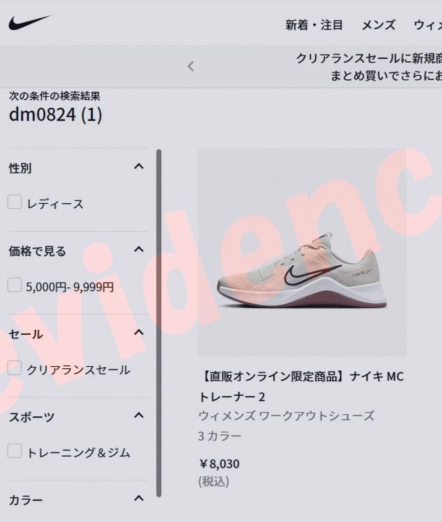 NIKE ナイキ ウィメンズ MC トレーナー 2 DM0824-105 レディース