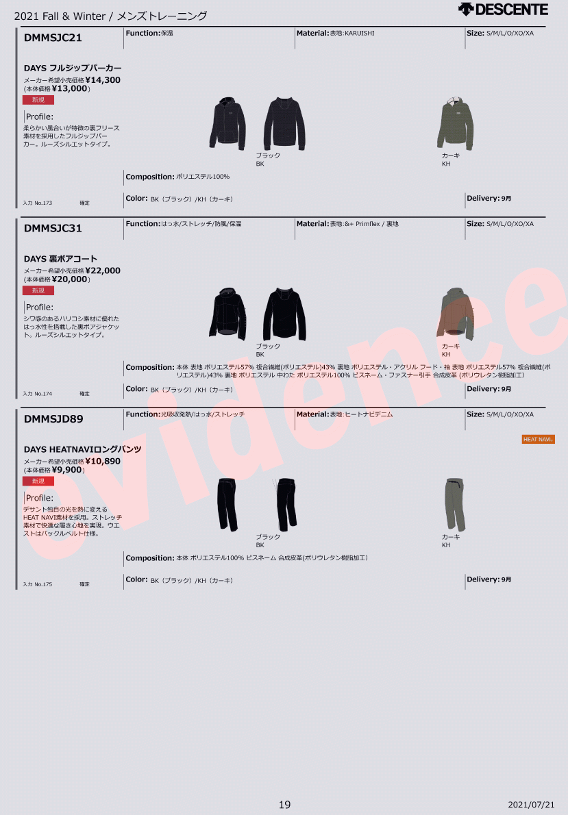DESCENTE（デサント） DESCENTE DAYS HEATNAVIロングパンツ メンズ