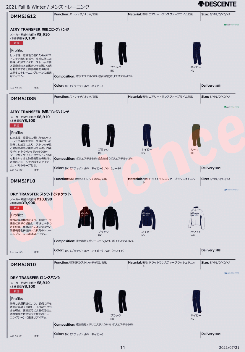 期間限定お買い得プライス デサント DRY TRANSFER スタンドジャケット メンズ DMMSJF10-WH イーゾーン スポーツ  PayPayモール店 - 通販 - PayPayモール