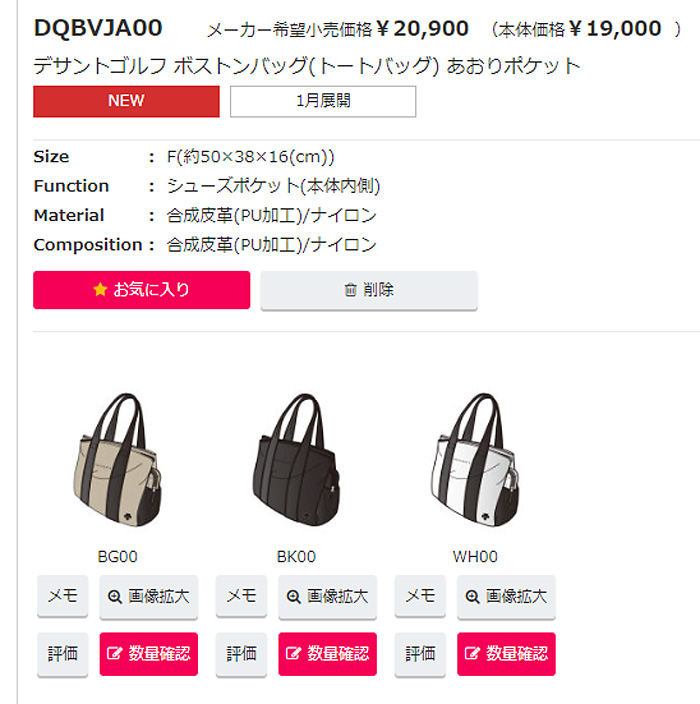 ストア デサントゴルフ ボストンバッグ トートバッグ あおりポケット 2023モデル DQBVJA00