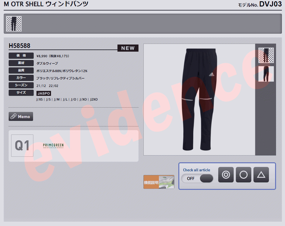 adidas アディダス M OTR SHELL ウィンドパンツ DVJ03-H58588 メンズ レディース : イーゾーン スポーツ ...