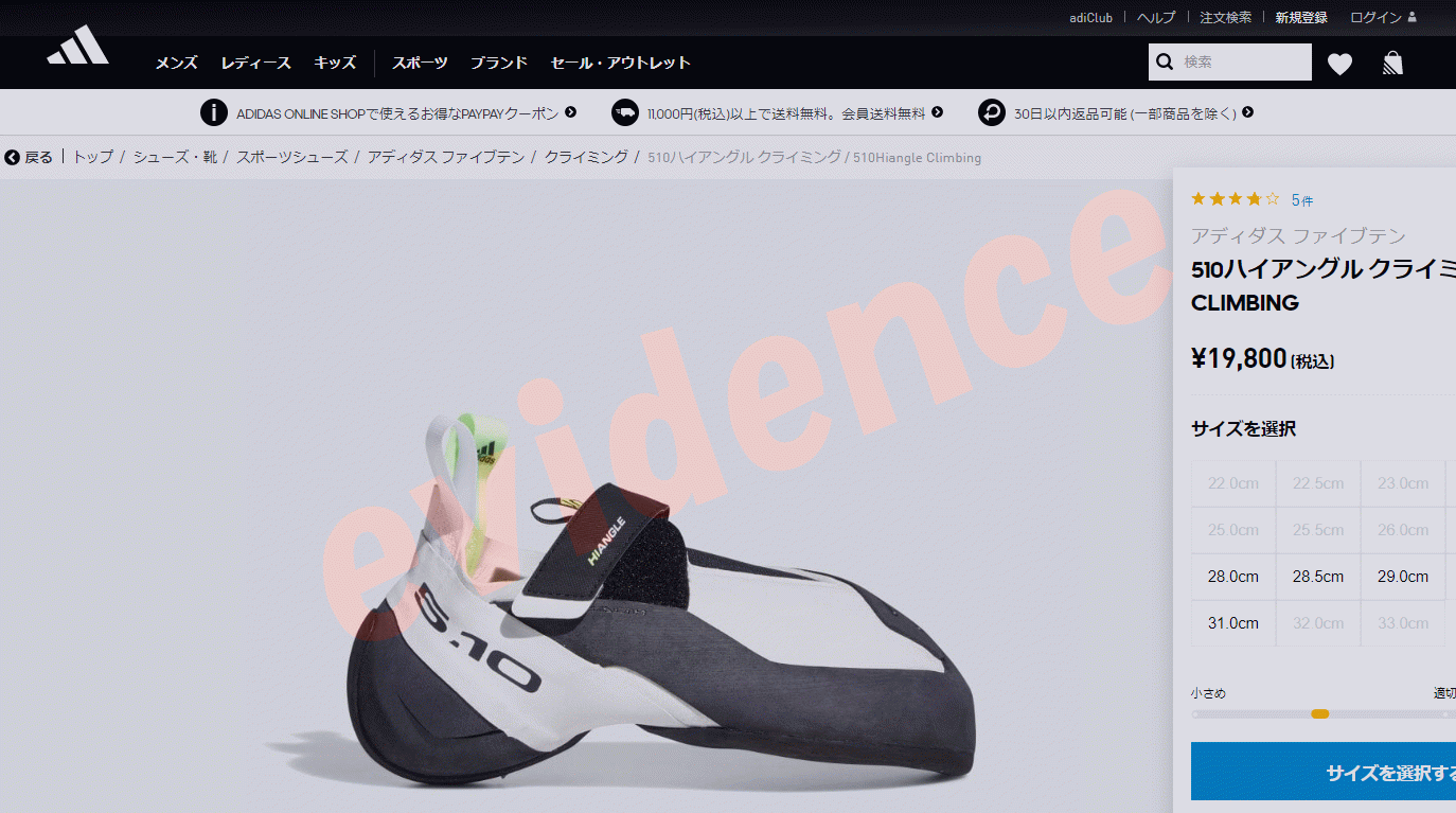 adidas 期間限定お買い得プライス アディダス ファイブテン HIANGLE 