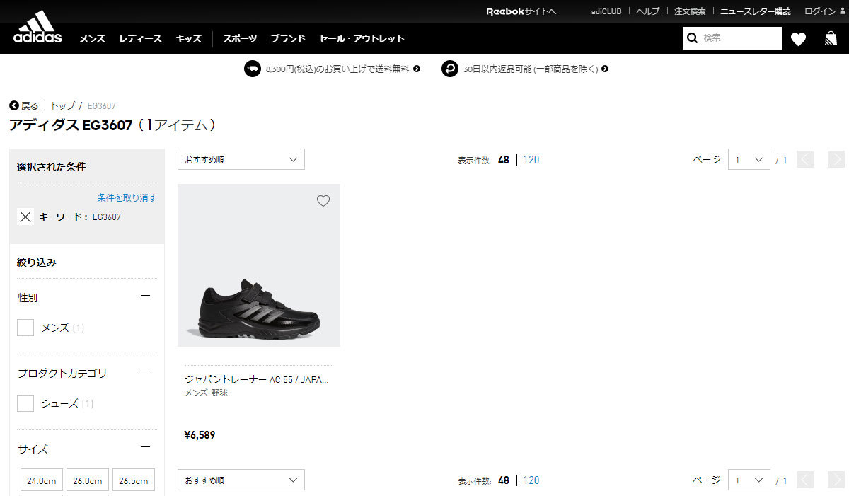 期間限定お買い得プライス アディダス シューズ ADIPURE TR AC EG3607 メンズ 靴 くつ :eg3607:イーゾーン スポーツ -  通販 - Yahoo!ショッピング