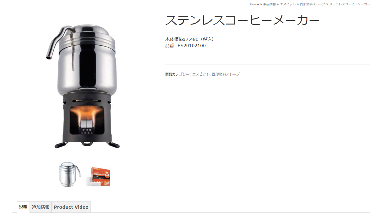 Esbit(エスビット) ステンレス コーヒーメーカー ES20102100