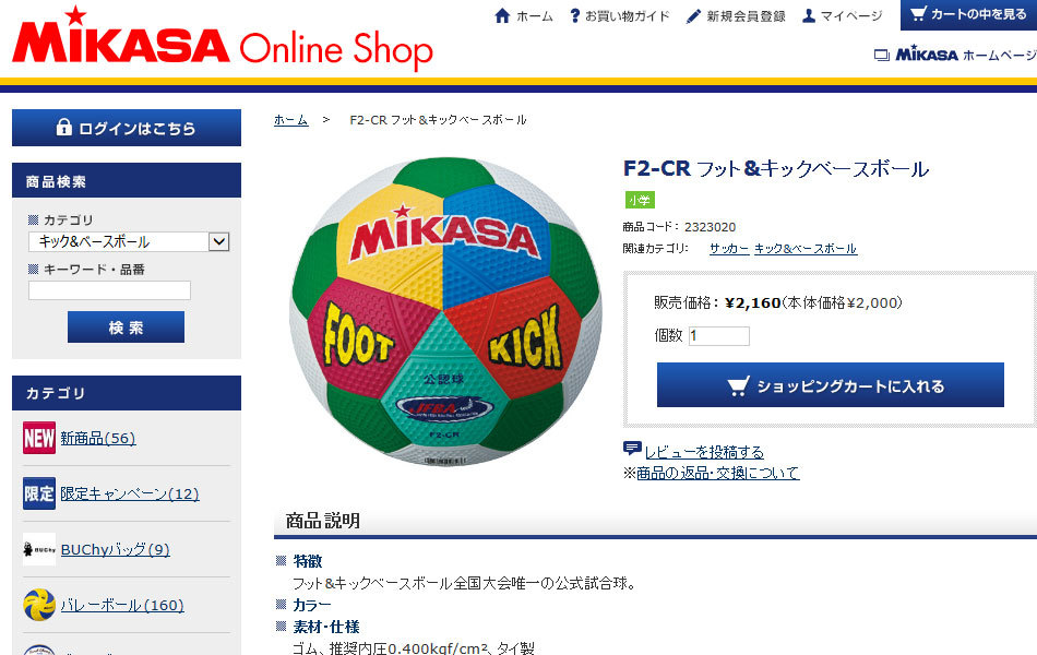 ミカサ フットベースボール用塁ベース MIKASA FBB 設備・備品 | east