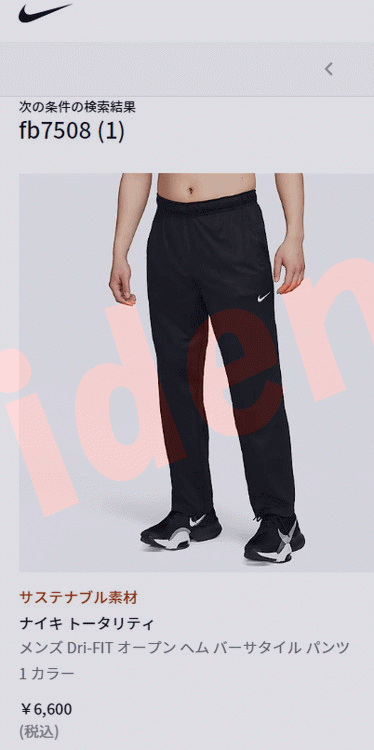 NIKE（ナイキ） DF トータリティ ALT パンツ FB7508-010 メンズ