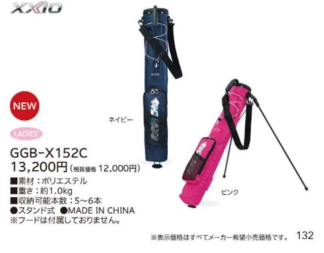 ゼクシオ レディス セルフスタンドバッグ XXIO ゼクシオ ゴルフ レディース クラブケース セルフスタンド
