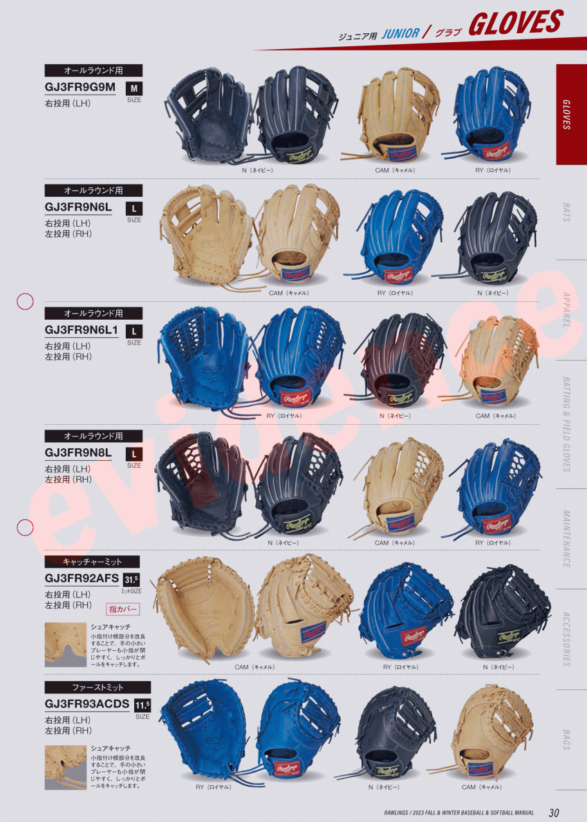 ローリングス JR.ハイパーテック GJ3FR9G9M-N : gj3fr9g9m-n