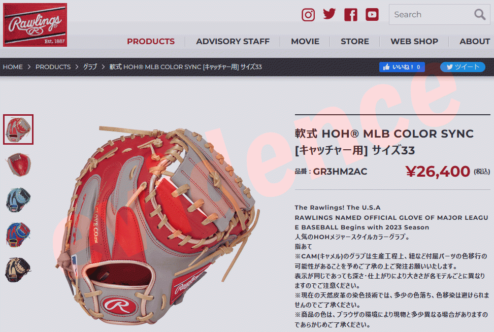 ローリングス 軟式グローブ MLB キャッチャー用 サイズ33 GR3HM2AC Rawlings（ローリングス） 軟式グローブ HOHR MLB COLOR SYNC