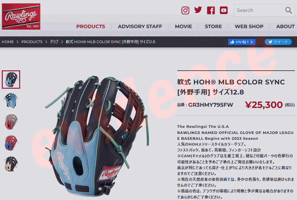 ローリングス 軟式グローブ HOHR MLB COLOR SYNC 外野手用 サイズ12.8