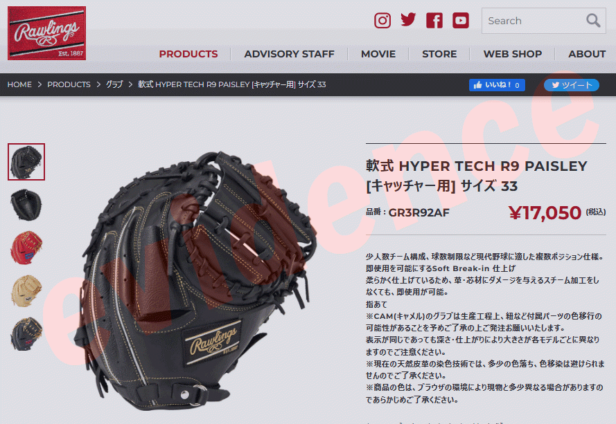 Rawlings（ローリングス） 軟式グローブ HYPER TECH R9 PAISLEY