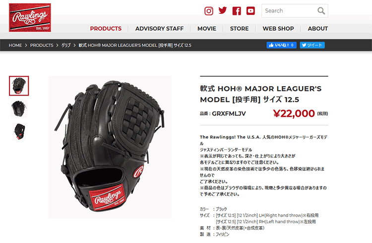 ローリングス 軟式 HOH MAJOR LEAGUERS MODEL [投手用] サイズ 12.5 GRXFMLJV-B : grxfmljv-b :  イーゾーン スポーツ - 通販 - Yahoo!ショッピング