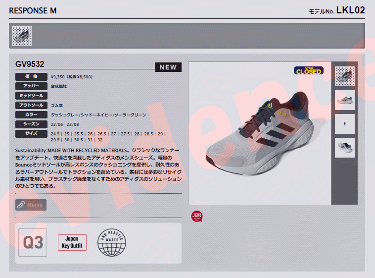adidas アディダス RESPONSE M GV9532 メンズシューズ