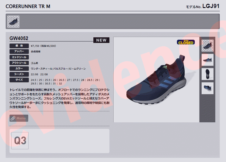 adidas（アディダス） CORERUNNER TR M GW4052 メンズシューズ