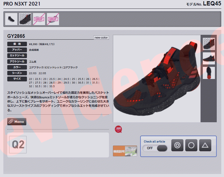 adidas（アディダス） PRO N3XT 2021 GY2865 メンズ シューズ
