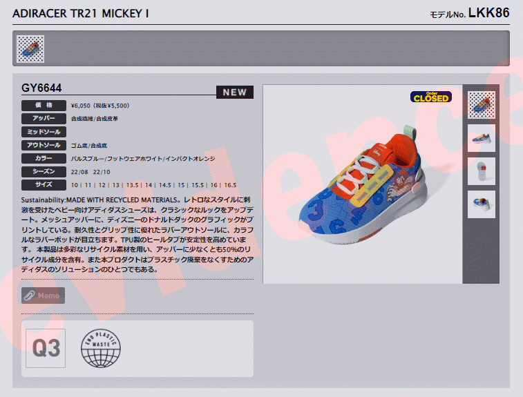 ã¢ãã£ãã¹ ADIRACER TR21 MICKEY I GY6644 ã¤ã³ãã¡ã³ãã·ã¥ã¼ãº :gy6644:ã¤ã¼ã¾ã¼ã³ ã¹ãã¼ã - éè²© - Yahoo!ã·ã§ããã³ã°