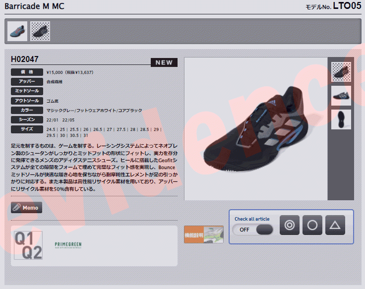 adidas（アディダス） Barricade M MC H02047 メンズ レディース